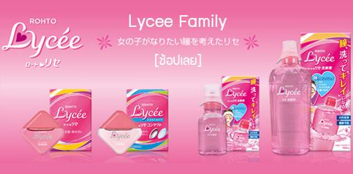 lycee-Rohto-family