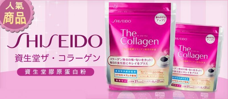 Shiseido The Collagen V Powder