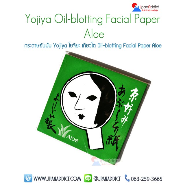 Yojiya Oil blotting Facial Paper Aloe