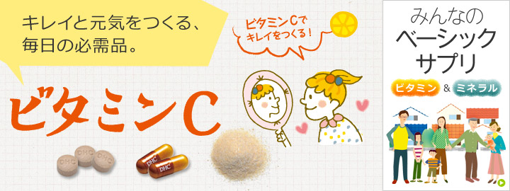 DHC vitamin C 60 วัน วิตามินซีDHC