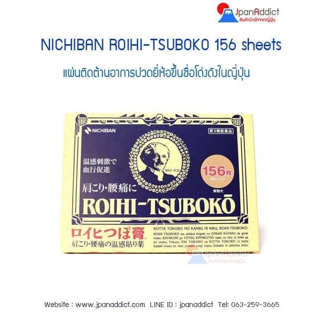NICHIBAN-ROIHI-TSUBOKO-156-sheets