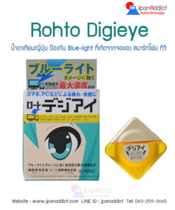 Rohto Digieye