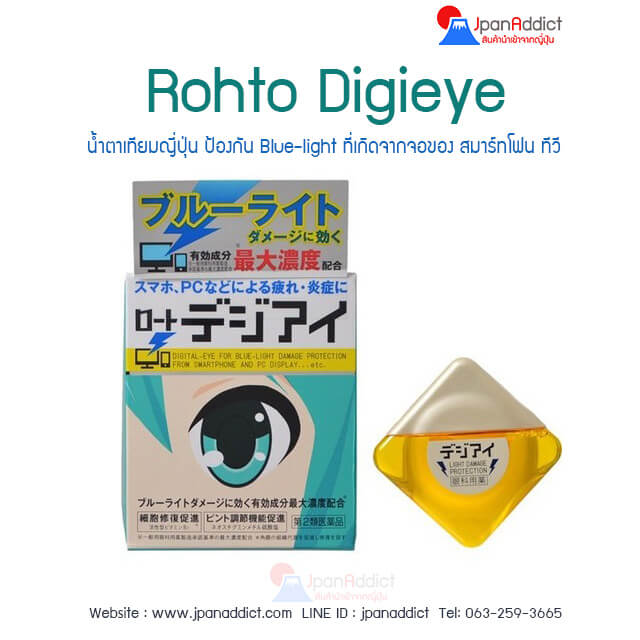 Rohto Digieye