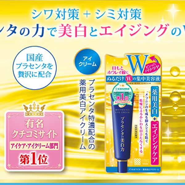 c-Japan-Meishoku-Placenta-Medicated-Whitening-Anti-wrinkle-Eye-Cream-