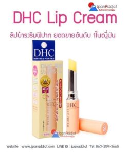 dhc lip cream ลิปมันญี่ปุ่น