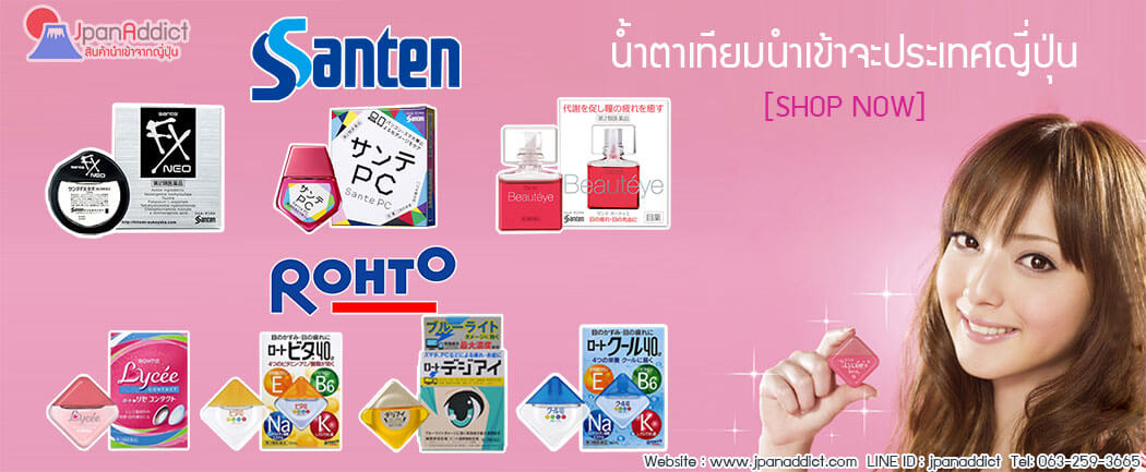 JpanAddict นำเข้าสินค้าญี่ปุ่น