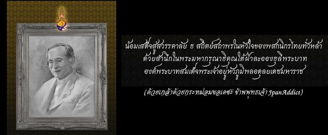 JpanAddict นำเข้าสินค้าญี่ปุ่น