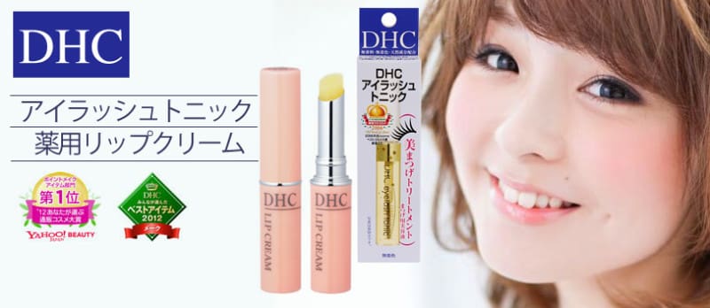 Dhc lipcream 