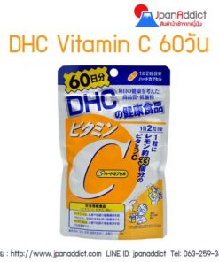 วิตามินซี DHC
