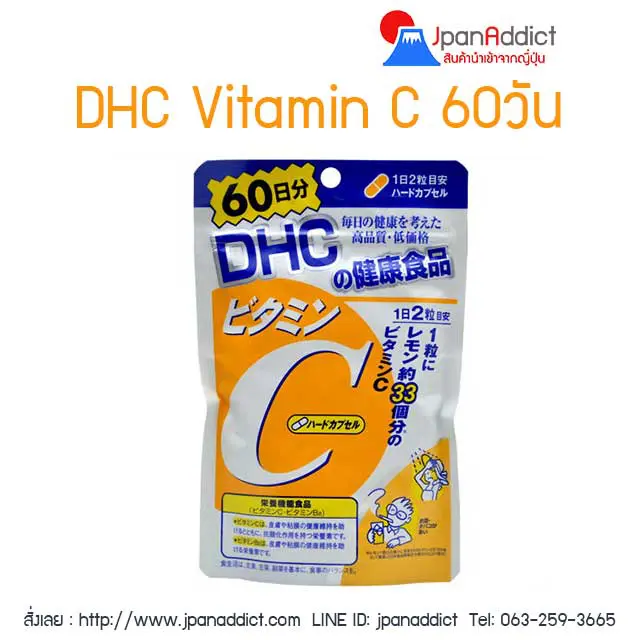 วิตามินซี 500 mg