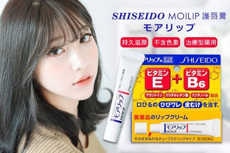Shiseido Moilip Lip Cream 8g