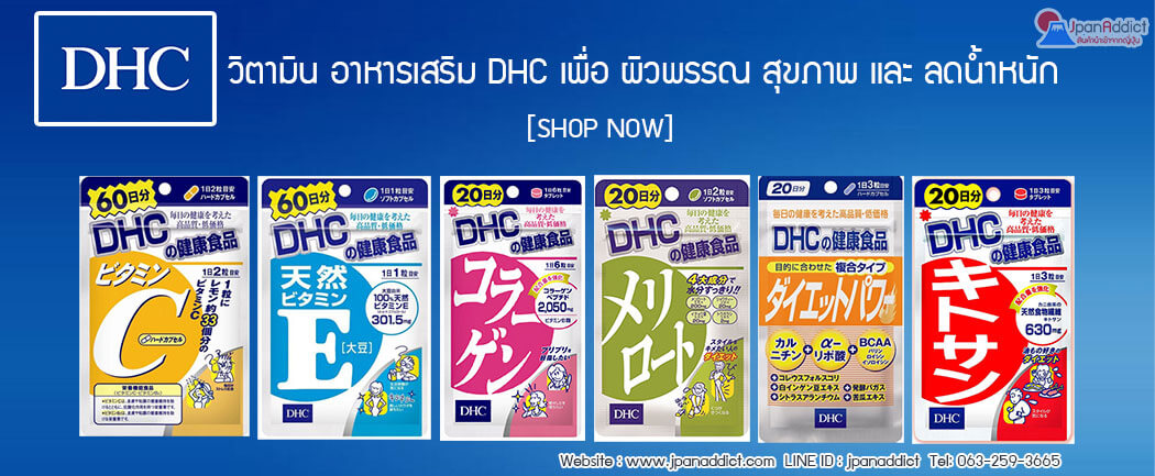 JpanAddict นำเข้าสินค้าญี่ปุ่น