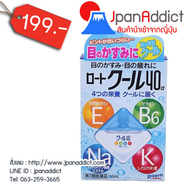 น้ำตาเทียม-ยาหยอดตา ญี่ปุ่น Alpha40