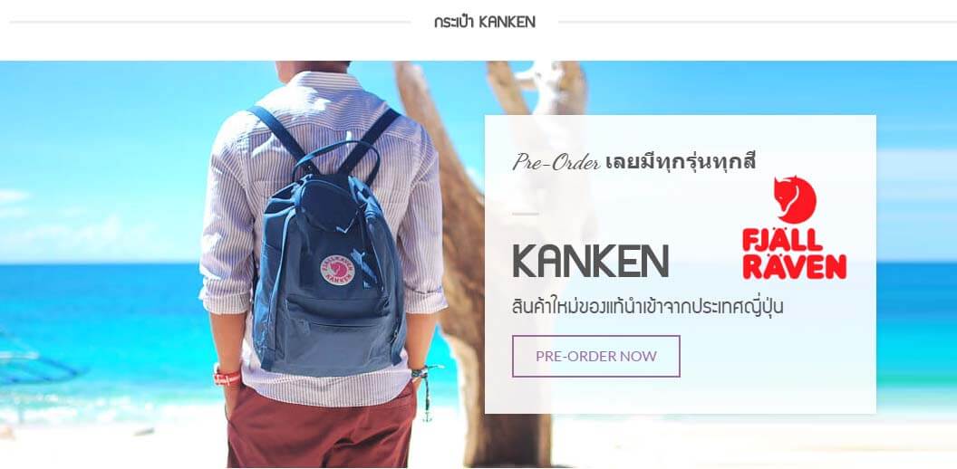 JpanAddict นำเข้าสินค้าญี่ปุ่น