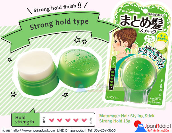 Matomage Hair Styling Stick Super Hold