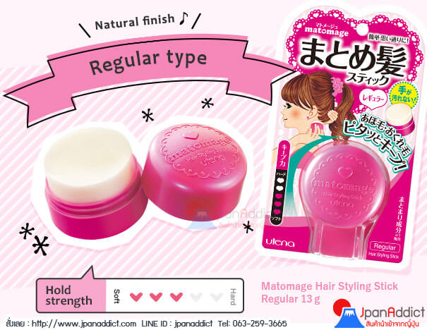 Matomage Hair Styling Stick Regular