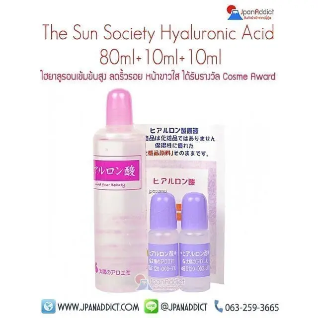 Japan Sun Society Hyaluronic Acid (80+10+10ml)