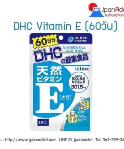 วิตามินอี DHC