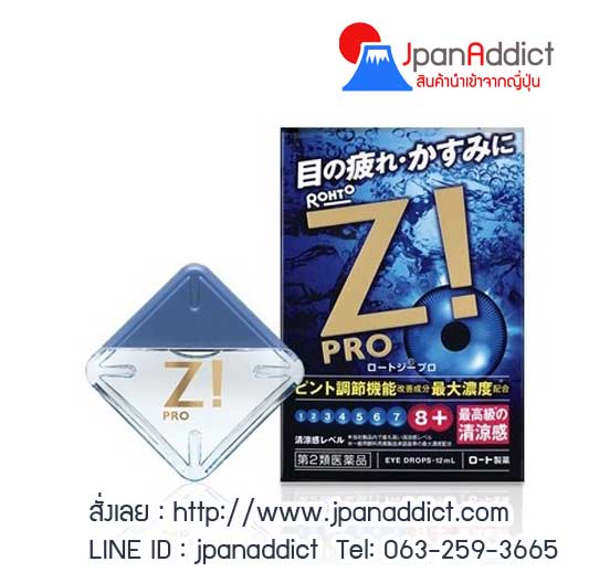 Rohto z! pro น้ำตาเทียม