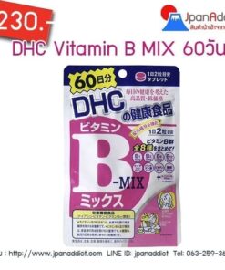 DHC Vitamin B MIX ดีเอชซี วิตามินบีรวม 60วัน