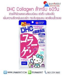 dhc collagen kitty 60 days