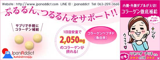 JpanAddict นำเข้าสินค้าญี่ปุ่น