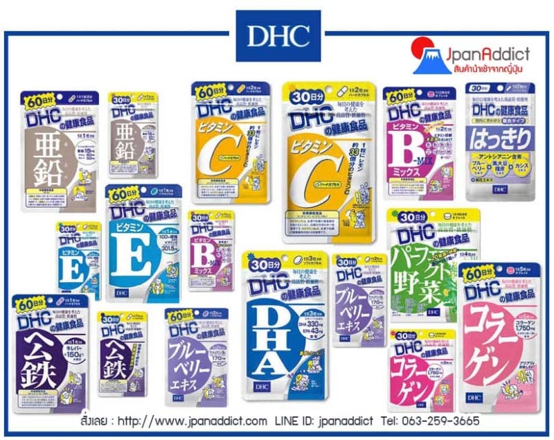  ผลิตภัณฑ์อาหารเสริมวิตามินดีเอชซี DHC VITAMIN