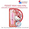 POCKET MUHI Hello Kitty 15ml
