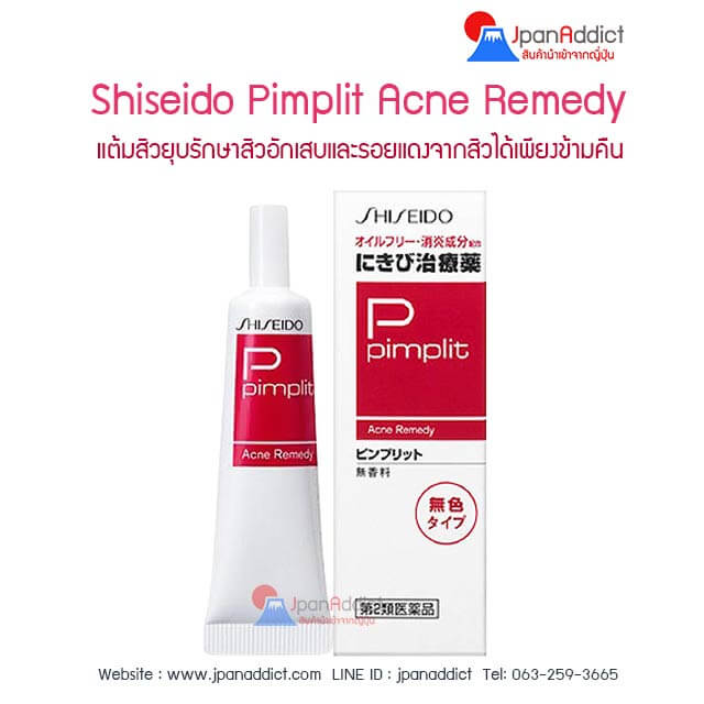 shiseido pimplit acne remedy