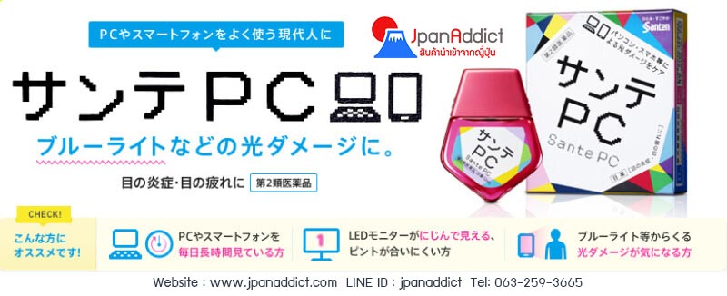 JpanAddict นำเข้าสินค้าญี่ปุ่น