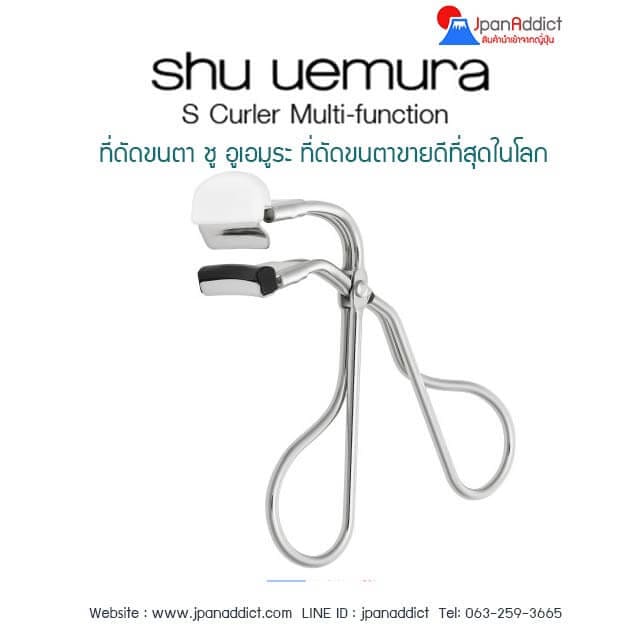 Shu Uemura S Curler