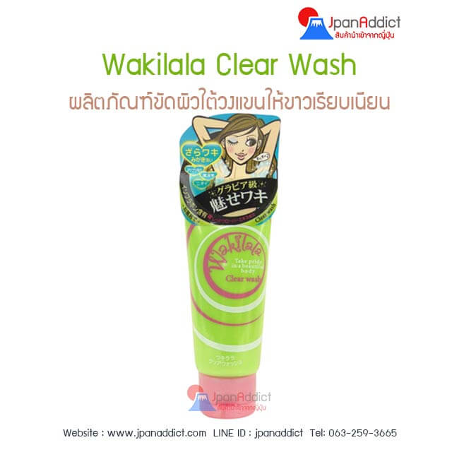 wakilala clear wash