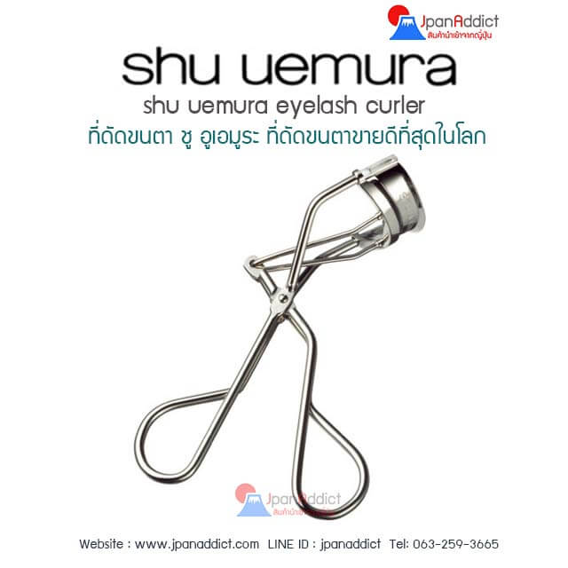 ที่ดัดขนตา Shu Uemura Eyelash Curler