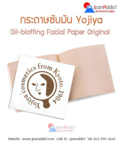 กระดาษซับมัน Yojiya โยจิยะ
