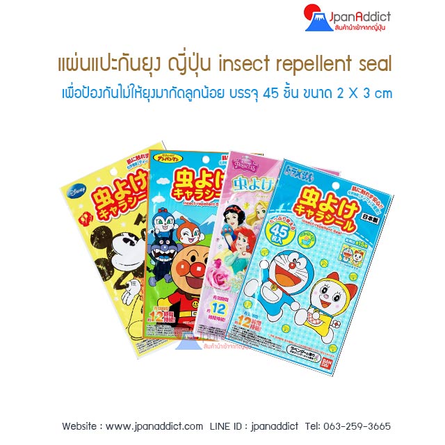 แผ่นแปะกันยุง ญี่ปุ่น Bandai