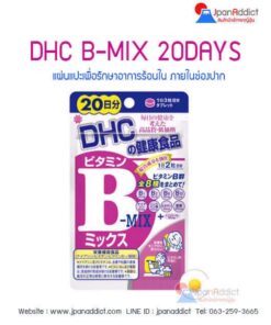 DHC Vitamin B