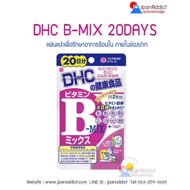 DHC Vitamin B