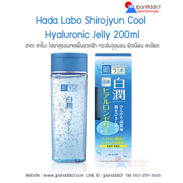 Hada Labo Shirojyun Cool Hyaluronic Jelly