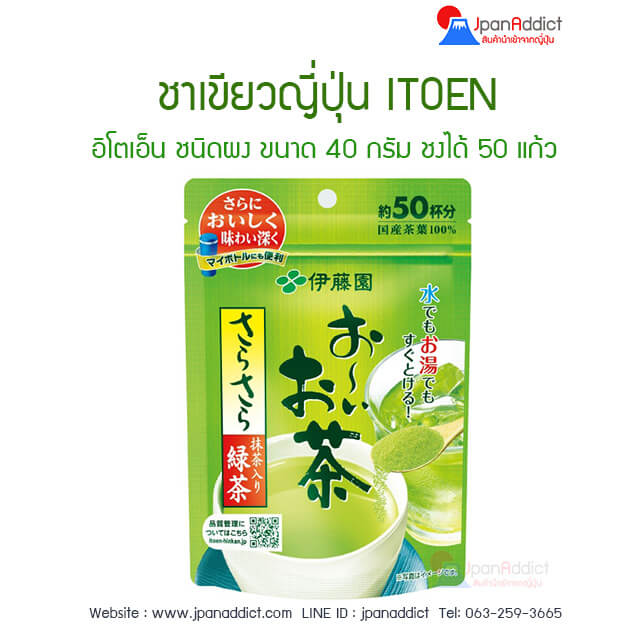 ชาเขียวญี่ปุ่น ITOEN อิโตเอ็น