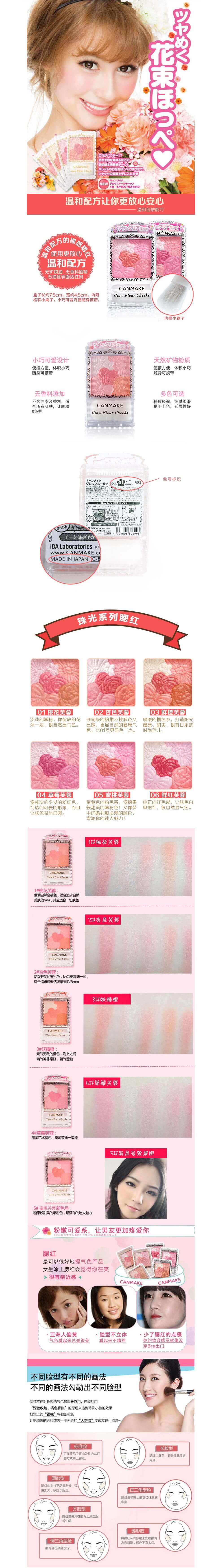 Canmake Glow Fleur Cheeks