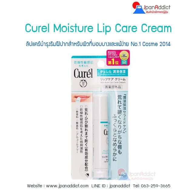 Curel Moisture Lip Care Cream