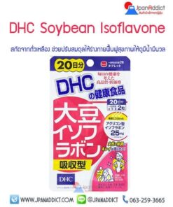 DHC Soybean Isoflavone 25mg