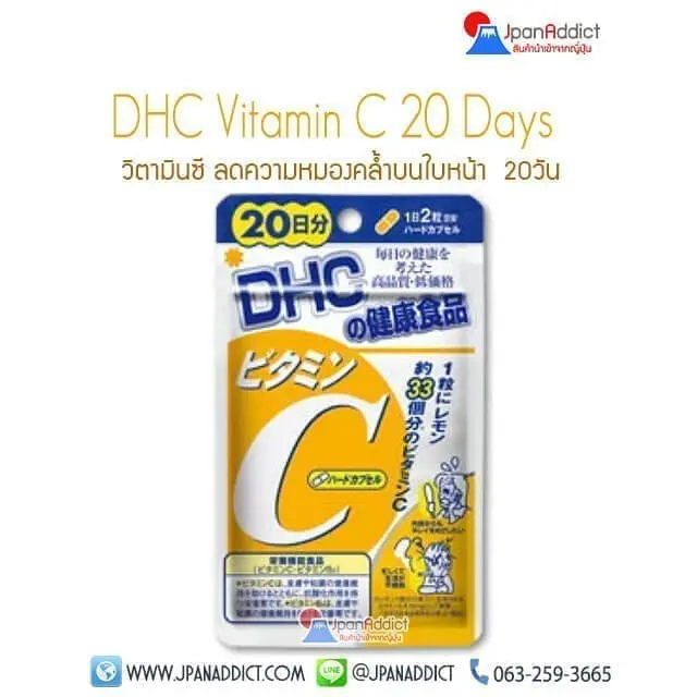 DHC Vitamin C (20 วัน)