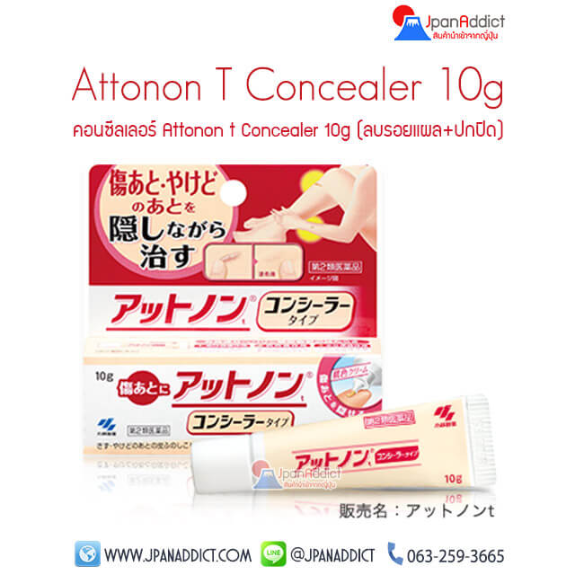 Attonon T Concealer