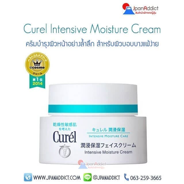 Curel Intensive Moisture Cream