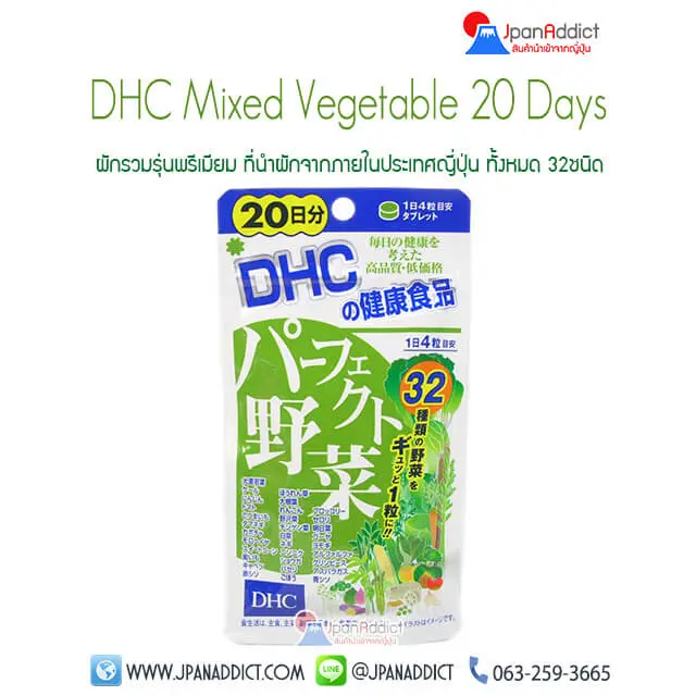 DHC-Mixed-Vegetable-20-Days