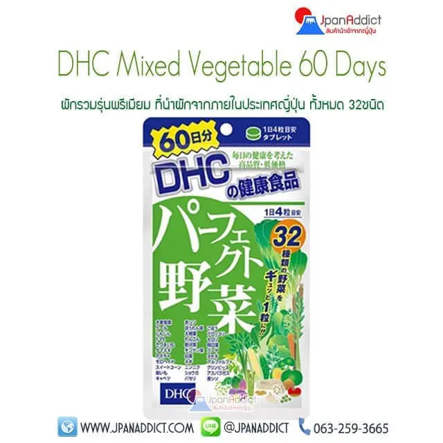 DHC Mixed Vegetable Premium 60 Days