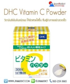 DHC Vitamin C Powder