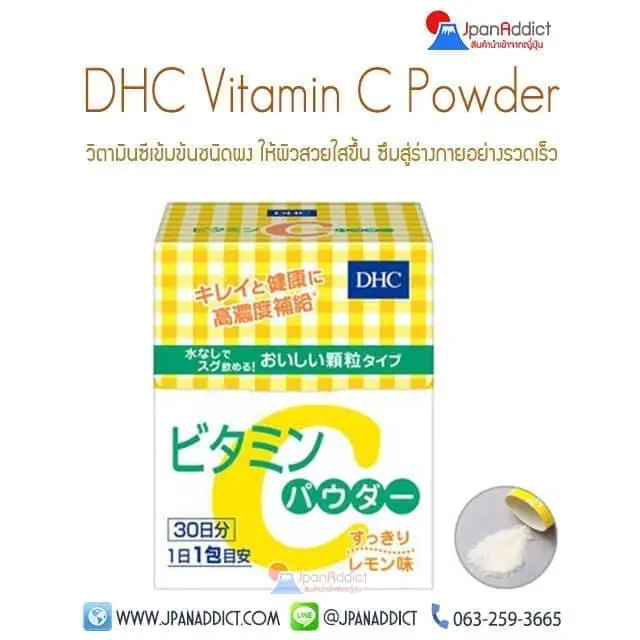 DHC Vitamin C Powder