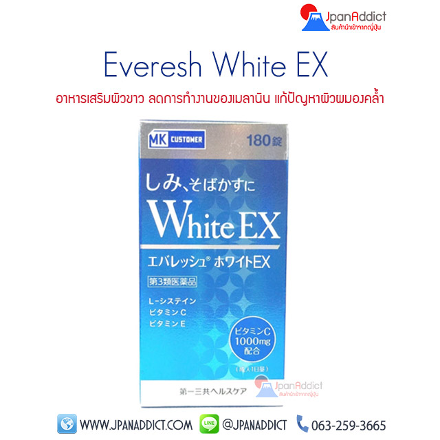 Everesh White EX